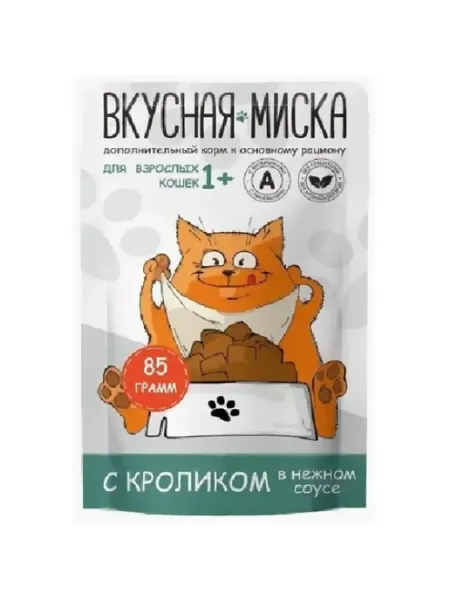 Влажный корм "Вкусная миска" с кроликом в нежном соусе 85 гр