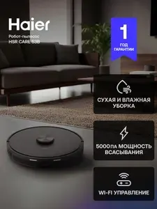 Haier Робот-пылесос HSR Care S3B, влажная и сухая уборка, 120 минут работы, 5000 Па