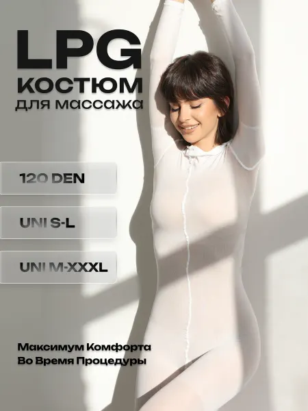 Feory Костюм для lpg массажа многоразовый 120 ден