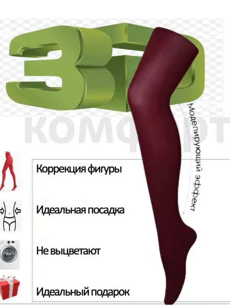 МиксНосков Колготки женские цветные 120 ден