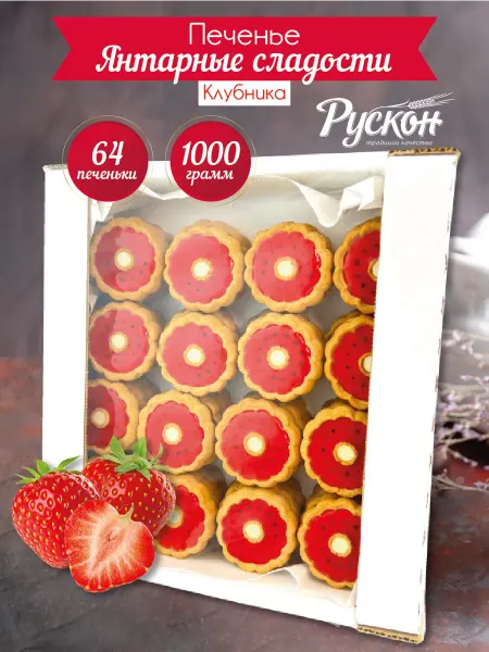 Рускон Печенье с в коробках с желе со вкусом клубники 1 кг