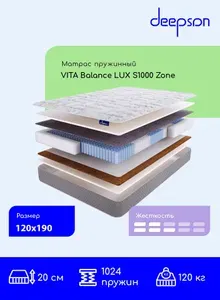Матрас, Ортопедический матрас Deepson VITA Balance LUX с зональным блоком S1000 ниже средней и средней жесткости , полутороспальный, пружинный, На кровать 120x190