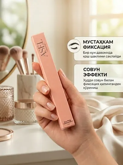 Фикцатор для бровей, мыло бровь