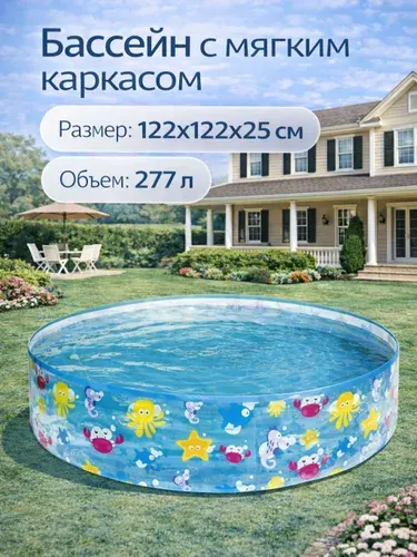 Детский бассейн с мягким каркасом BESTWAY "Подводный мир", 122х122х25 см, 277 л, от 2х лет