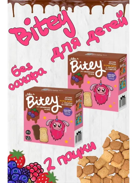 ЭКО-ПРО МСК Печенье детское без сахара Bite "Лесные Ягоды", 2 шт х 125 г