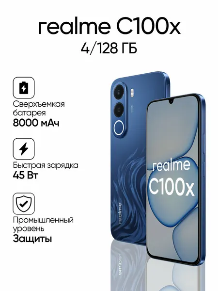 Смартфон Realme C100x RMX5366 4 + 128 ГБ, Dual nano sim, синий