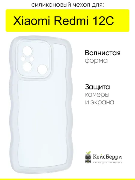 КейсБерри. Чехол для Xiaomi Redmi 12C, серия Big wave