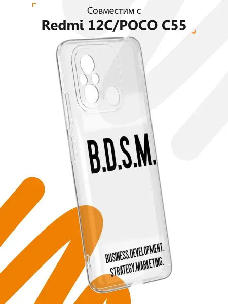 Мобилиус Чехол на Xiaomi Redmi 12C Poco C55 с принтом Надпись