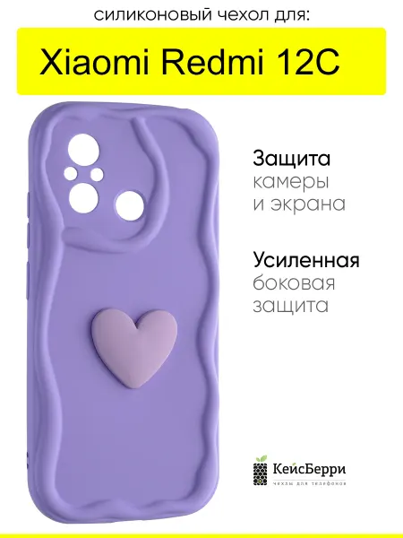 КейсБерри. Чехол для Xiaomi Redmi 12C, серия Small heart