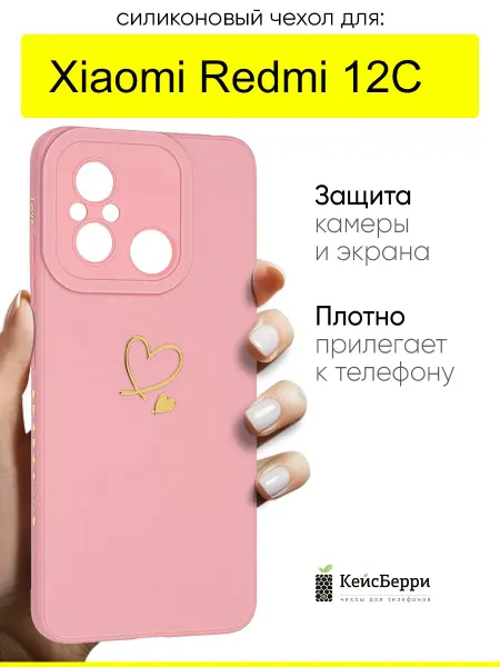 КейсБерри. Чехол для Xiaomi Redmi 12C, серия Picture