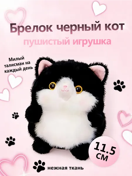 Мягкие игрушки антистресс-брелок 12cm