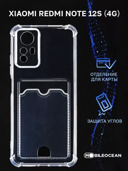 Mobileocean Чехол на Xiaomi Redmi Note 12S 4G, Ксиоми Редми Нот 12S
