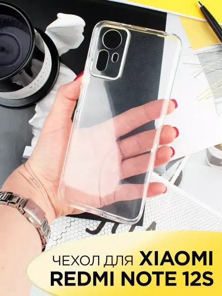 SnapUP Чехол на Xiaomi Redmi Note 12S 4G прозрачный силиконовый