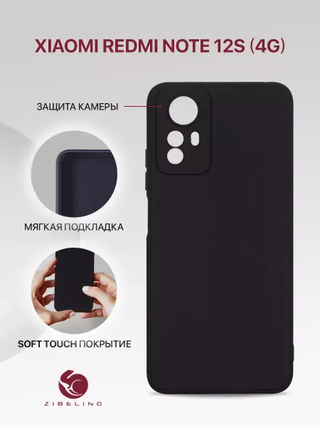 ZIBELINO Чехол на Xiaomi Redmi Note 12S 4G, Ксиоми Редми Нот 12S