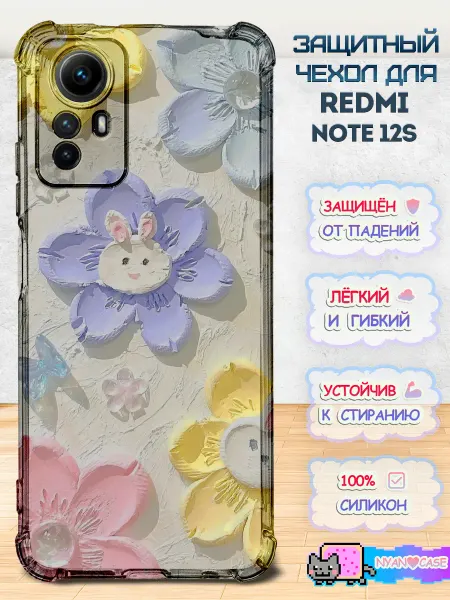 NyanCase Чехол на Redmi Note 12S с принтом
