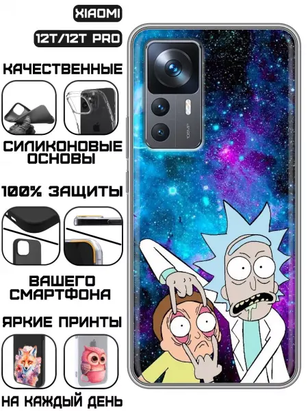 KissMyCase Чехол на Xiaomi 12T Сяоми 12Т