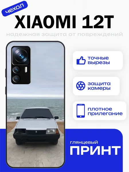 PhoneFort Чехол на Xiaomi 12T ВАЗ 21099