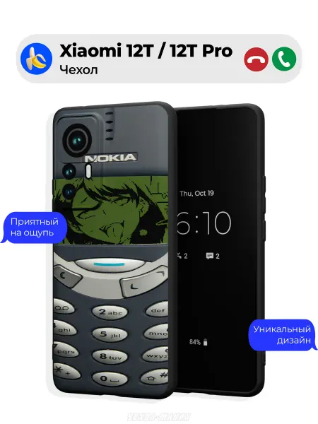 Чехол-Мания Чехол на Xiaomi 12T 12T Pro с принтом нокия 3310