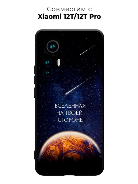 ABX-case Чехол на Xiaomi 12T Pro с надписями