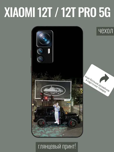 ALLcaseTrend Чехол на Xiaomi 12T машина