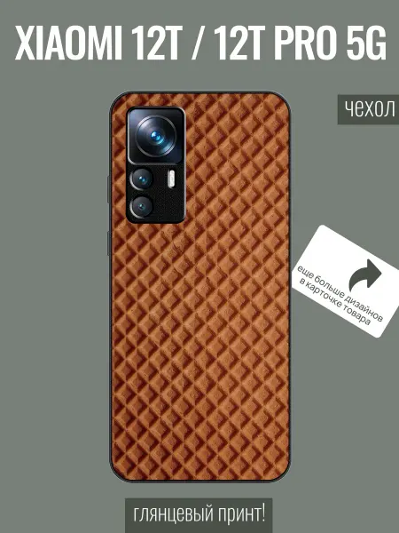ALLcaseTrend Чехол на Xiaomi 12T прикол