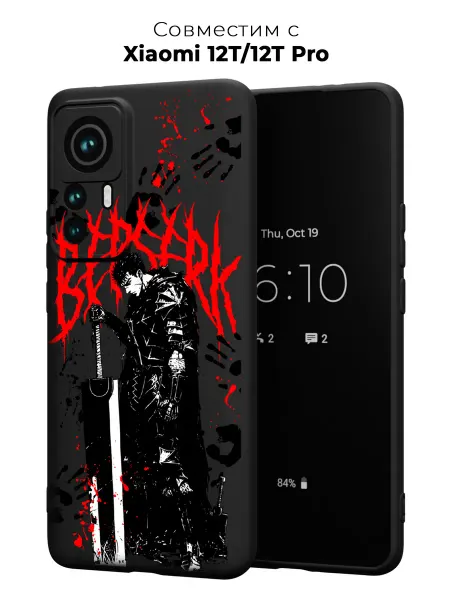 ANP Case Чехол на Xiaomi 12T 12T Pro Берсерк