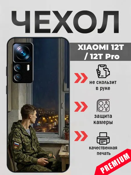 BeeFcase Чехол на Xiaomi 12T с принтом армейский