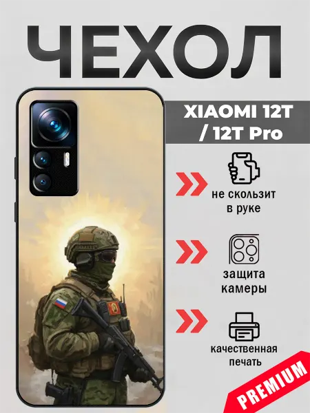 BeeFcase Чехол на Xiaomi 12T боец