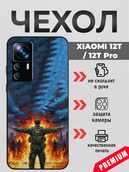 BeeFcase Чехол на Xiaomi 12T военный