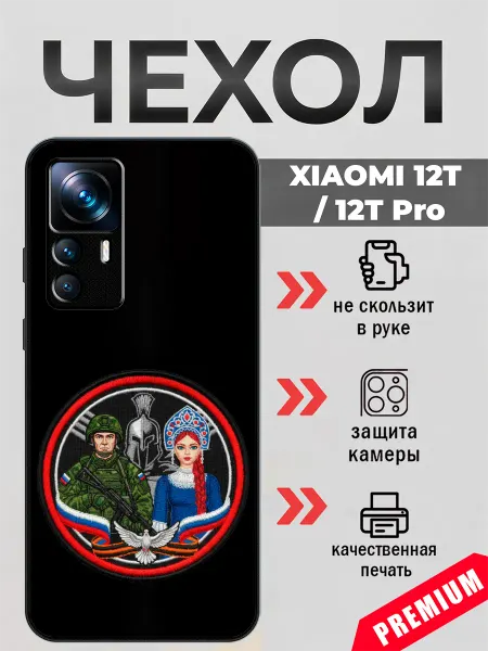 BeeFcase Чехол на Xiaomi 12T Россия