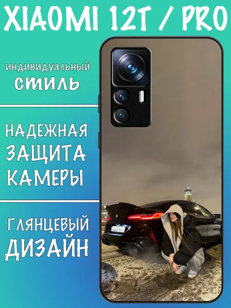 VALENKIcase Чехол на Xiaomi 12T девушка и bmw m8