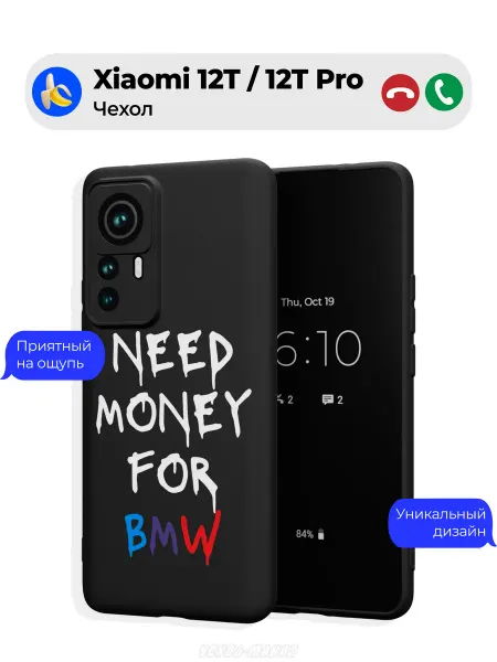 Чехол-Мания Чехол на Xiaomi 12T 12T Pro Need money BMW