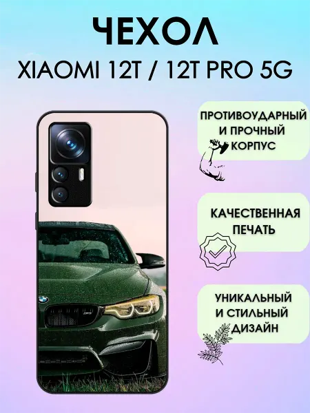 ShevellyCase Чехол на Xiaomi 12T bmw