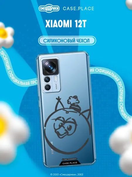 Case Place Чехол на Xiaomi 12T Смешарики
