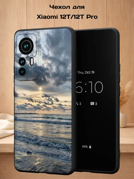 Case Style Чехол на Xiaomi 12T 12T Pro с принтом Пляж