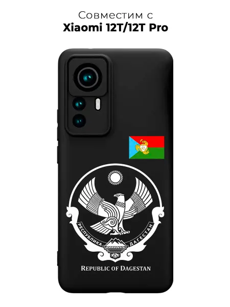 Vip Case Чехол на Xiaomi 12T 12T Pro Дагестан