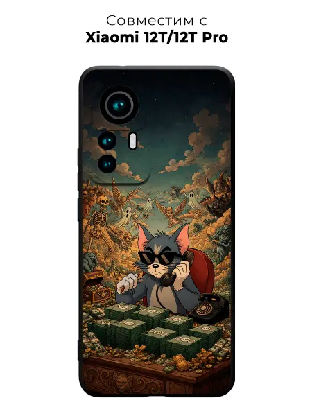 Vip Case Чехол на Xiaomi 12T 12T Pro Кот Том и Деньги