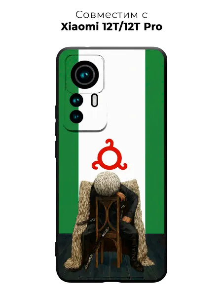 Vip Case Чехол на Xiaomi 12T 12T Pro Флаг Ингушетии