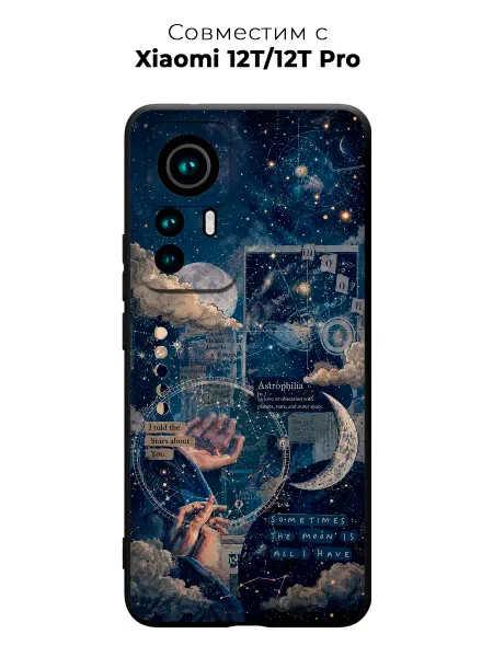 Vip Case Чехол на Xiaomi 12T 12T Pro Карта небесных снов
