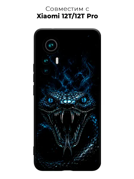 Vip Case Чехол на Xiaomi 12T 12T Pro Кибер-змея