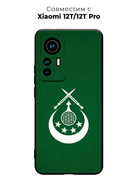 Vip Case Чехол на Xiaomi 12T 12T Pro Кумыки