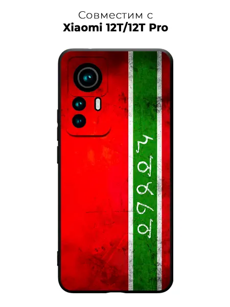 Vip Case Чехол на Xiaomi 12T 12T Pro Флаг Лезгин