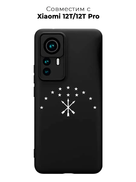 Vip Case Чехол на Xiaomi 12T 12T Pro Черкесский флаг