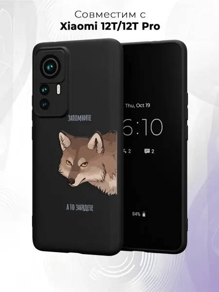 Case it Чехол на Xiaomi 12T 12T Pro с принтом Волк