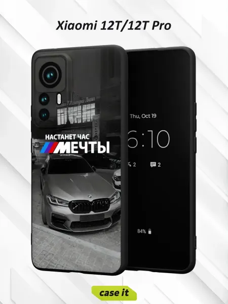 Case it Чехол на Xiaomi 12T 12T Pro с принтом Настанет час мечты