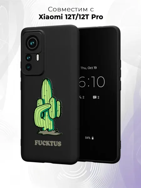 Case it Чехол на Xiaomi 12T 12T Pro с смешным принтом