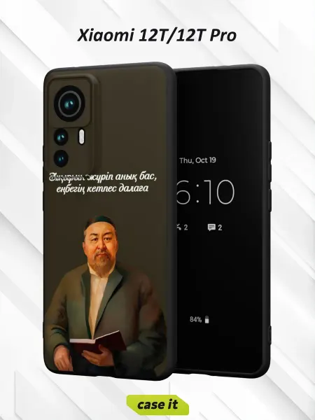 Case it Чехол на Xiaomi 12T 12T Proс принтом Абай Кунанбаев поэт