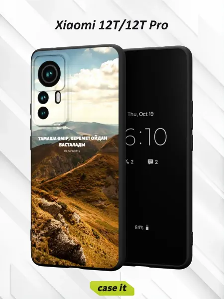 Case it Чехол на Xiaomi 12T 12T Proс принтом горный пейзаж