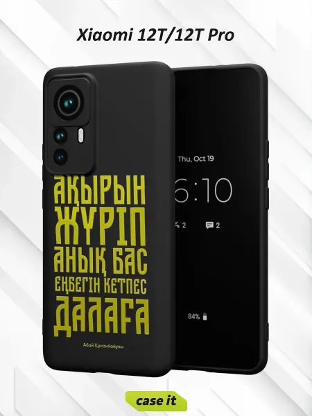 Case it Чехол на Xiaomi 12T 12T Proс принтом Надпись