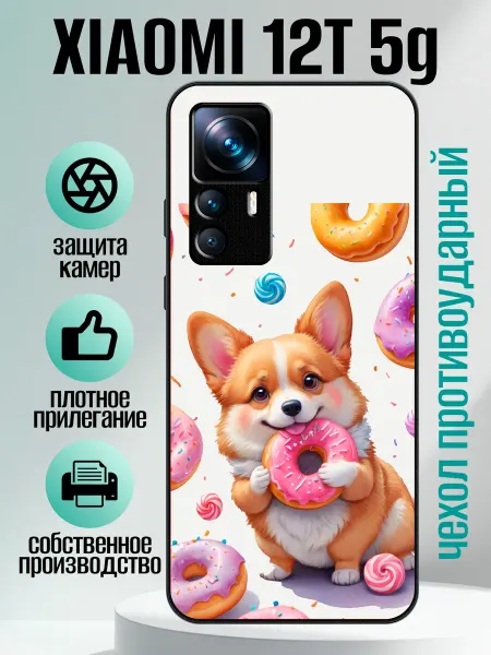 CaseFORyou Чехол на Xiaomi 12T с корги